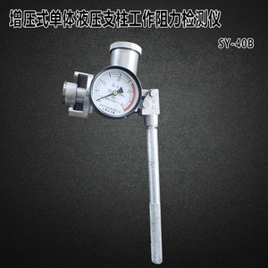 Sy 40b Hydraulic Compression Tester For Mining External Balance <b>Instrument</b> - Product Image 4