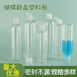 Botellas Transparentes con Tapa Abatible para Líquidos, 150-500 ml, Forma Cilíndrica, Envases Generales para Cosméticos - Product Image 5