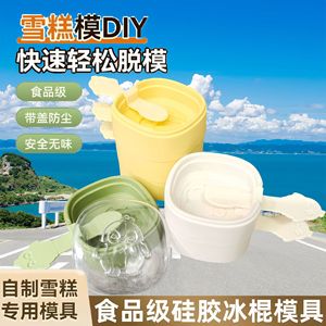 Molde de silicona de grado alimenticio con tapa para helados de pingüino, para paletas caseras, cubitos de hielo y palitos de queso - Product Image 4