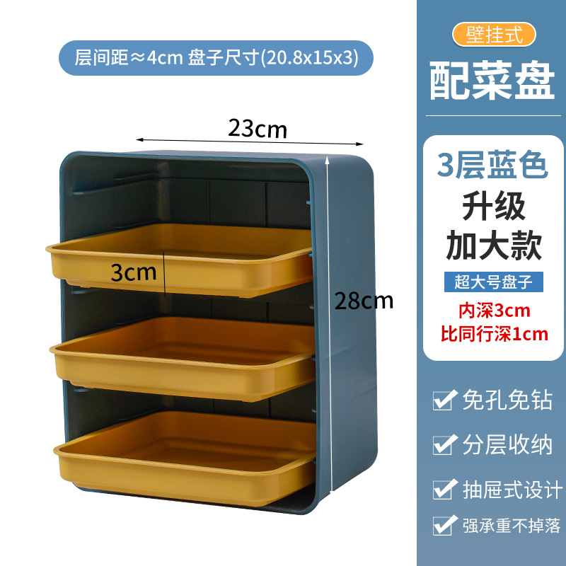 3-tier blue-framed yellow plate [dustproof]