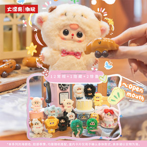 100% Originale Baby Three Mini Animals World Peluche Blind Box Portachiavi Giocattoli Statuette Bb3 Mystery Box - Product Image 2