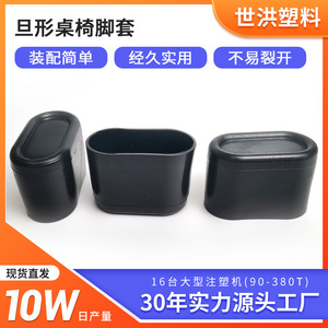 Fundas de tubo ovaladas negras, cubrepatas de plástico para silla de escritorio escolar, accesorios, diseño minimalista duradero - Product Image 5
