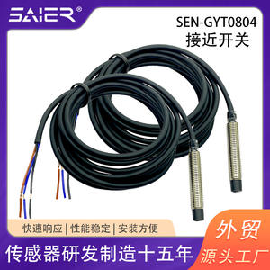 Sensor de Proximidad Circular de la Serie Industrial GYT, Sensor Inductivo para Aplicaciones Industriales - Product Image 4