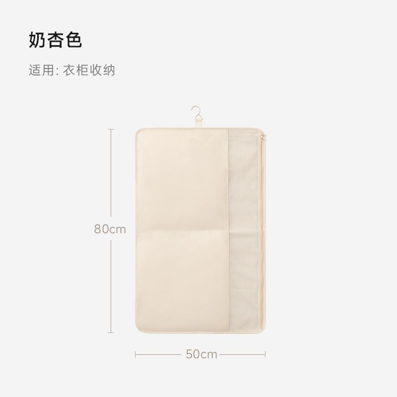 Lait abricot double couche [50*80CM]