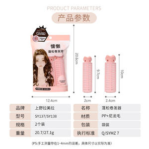 ที่ม้วนผม LMLTOP ขนาด 20 มม. 24 มม. แบบไม่ใช้ความร้อน ทำจากพลาสติก สำหรับคนขี้เกียจ ทำผมหน้าม้า และทรงผมสูง - Product Image 3