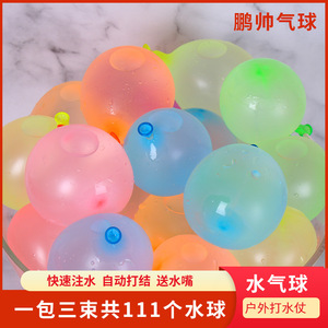 Ballons à eau automatiques ronds, couleurs mates, en émulsion, pour jeux aquatiques en extérieur, jouet d'été pour enfants - Product Image 5