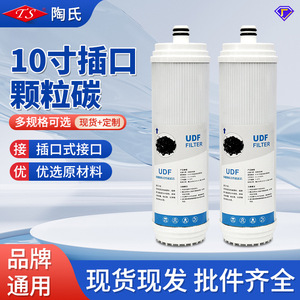 Filtro UDF de 10 pulgadas, cartucho de prefiltro de carbón granular para purificador de agua, carbón activado de 5 micras - Product Image 2