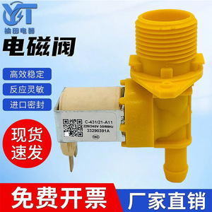 Válvula de entrada de agua universal para lavadora, válvula solenoide eléctrica 33290391A para lavadora de carga superior, plástico de alta calidad - Product Image 5