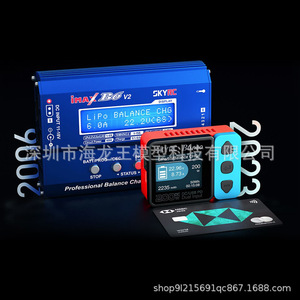 Cargador de Batería de Litio Skyrc B6neo 200W con Ventilador, Carga Rápida para Modelo de Auto FPV, 10A Balance 1-6S - Product Image 5