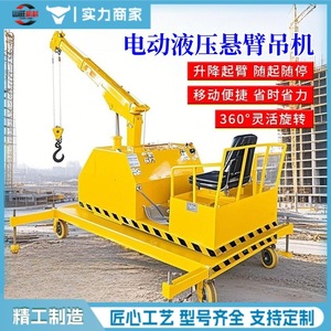 Grue mobile de levage de 1 tonne, petite grue hydraulique domestique à flèche rotative télécommandée, grue de levage simple pour voiture - Product Image 3