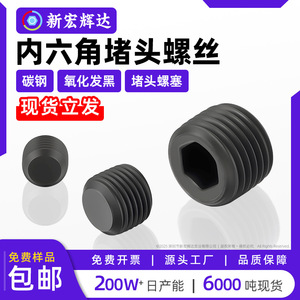 Tornillo de Cabeza Hexagonal de Acero al Carbono con Óxido Negro, Métrico M6 M10 M33, Clase 4.8 6.8, Rosca Estándar para Sello de Aceite - Product Image 5