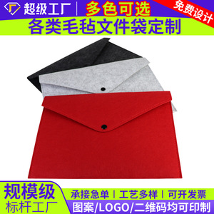 Felt <b>Document</b> <b>Bag</b> A4 Size 33x23cm Digital Printing Office Use - Product Image 5