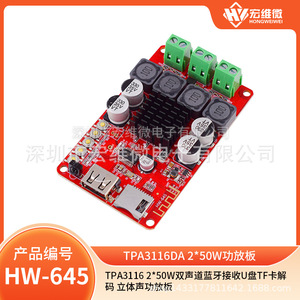 Placa Amplificadora Estéreo Hongwei Micro Tpa3116 2x50W de Doble Canal, Módulo Decodificador con USB y Ranura para Tarjeta TF - Product Image 5