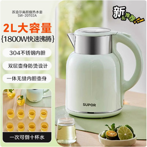 ซูปอร์กาต้มน้ำไฟฟ้า 2 ลิตร 304 สแตนเลส ระบบปิดอัตโนมัติ ใช้ในบ้าน - Product Image 4