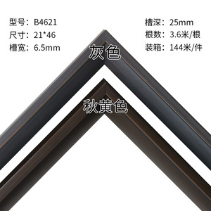 Moldura de Madera B4621 21x46mm Ranura de 6.5mm Gris Amarillo Otoño, Moldura de Esquina para Interiores, Duradera, Estilo Minimalista - Product Image 1
