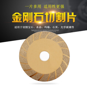 Xi'an Diamond Cutting Disc 100mm For Jade Glass Ceramic Tile Polishing And <b>Sawing</b> - Product Image 5
