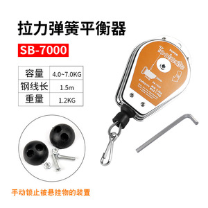 Equilibrador de resorte Toolmate SB-7000 4.0kg-7.0kg para destornillador eléctrico - Product Image 4