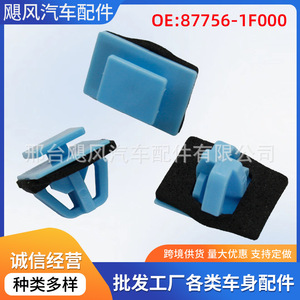 Clip de fixation pour pare-chocs intérieur Hyundai Kia 87756-1F000, pièce de rechange en plastique pour Santa Fe Tucson Sportage Elantra - Product Image 5