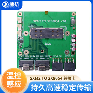 การ์ดอะแดปเตอร์ SQSXM2-V1 SXM2 SFF8654 X16 PCI Express GPU Expansion Board สำหรับ P100 V100 (ผลิตที่เซินเจิ้น) พร้อมใบอนุญาตสำหรับแบรนด์ส่วนตัว - Product Image 4