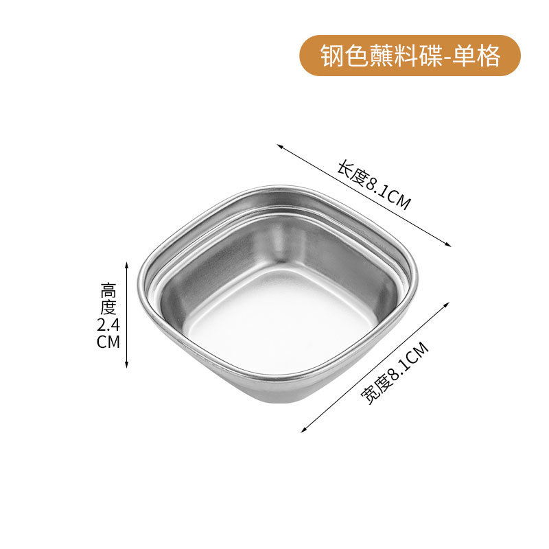 Single compartment condiment dish-steel color