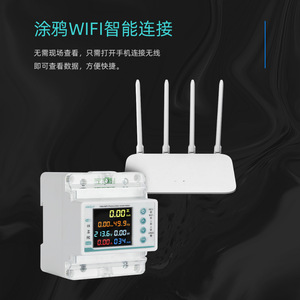 Graffiti Wifi Single Phase Electricity Meter 5-100A Led Display Remote Control Energy Meter - Product Image 4