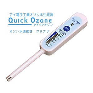 เครื่องวัดความเข้มข้นโอโซนควิลค์สำหรับการวัดน้ำ ผลิตในญี่ปุ่น - Product Image 1
