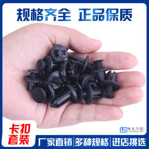 Plastic Expansion Screw <b>Clip</b> LD-25 For <b>Car</b> Body Bumper Fender General Motors Nylon Fastener Auto Repair Parts - Product Image 5