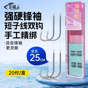 เบ็ดตกปลา Strongfengshen แบบสองตะขอ สำหรับปลาคาร์พน้ำจืด ใช้กับสายสั้น ป้องกันสายพันกัน ผลิตภัณฑ์สำเร็จรูป - Product Image 3