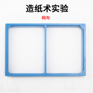 Kit de matériel pour la fabrication de papier selon la technique ancienne, pour l'expérimentation avec la pâte à papier et le bois, destiné aux élèves de la première et de la deuxième année du primaire. - Product Image 3