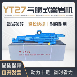 YT Series Pneumatic Rock Drill YT27 YT28 YT29A High Power Mining Drilling Machine - Product Image 3