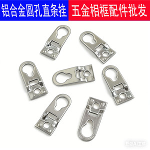 Crochet de fixation en alliage d'aluminium, longueur 39 mm, épaisseur 1,4 mm, pour montage du panneau arrière des cadres photo - Product Image 4