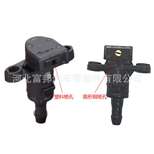 Mechanical Nozzle P986303X000 Plastic For Hyundai Elantra Forte Kia K3 K2 Cerato <b>Washer</b> System - Product Image 4