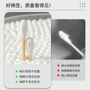 Double-ended Cotton Swabs 125 Mm Wooden Stick Single Layer Round For Ear Cleaning Home Use Packaged In Bags - Product Image 2
