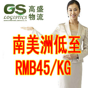 Envío Internacional LCL Express Busan Corea desde Guangdong China Agente de Transporte de Carga - Product Image 3