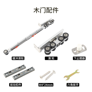 Rouleau de suspension robuste à double amortissement BETOCI, capacité de charge 80 kg, silencieux, anti-pincement, pour rail de porte en bois - Product Image 2