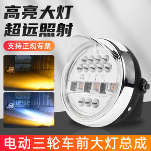 Phare rond à LED pour tricycles et motos électriques, position avant, matériau PC, lumière blanche et jaune - Product Image 3
