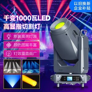 Projecteur LED Jiechuang 1000W à CRI élevé, Lyre Beam mobile pour éclairage de scène intérieur - Product Image 3