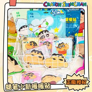 Crayon Shinchan Hand Warmers 10 Pcs Warm Up Paste For Whole Body Autumn Winter Use - Product Image 1