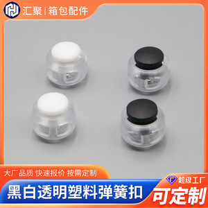 Boucle à ressort en plastique transparent 16MM blanche et noire pour la fixation des lacets de chaussures, la serrage des jambes de pantalons décontractés et les accessoires de sac - Product Image 5