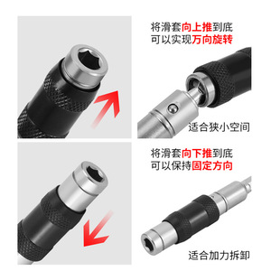 30-Degree Quick-Change Electric Screwdriver Bit Universal Magnetic Adjustment Quick-Adjust <b>Extension</b> <b>Rod</b> Corner Adjustment Tool - Product Image 4