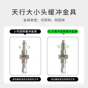 Amortiguador de Brazo Robótico de Cabeza Grande y Cabeza Pequeña Tianxing Construction Hardware DT-J/K10/20/30/40/50-B5 Anti-Rotación con Núcleo PLC - Product Image 5