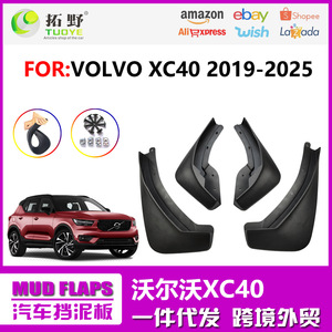 Guardabarros Volvo Xc40 37x28x13cm de Plástico Para Modelos a partir de 2018 - Product Image 5