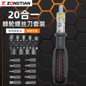 ZONGTIAN 20 In 1 Ratchet <b>Screwdriver</b> <b>Set</b> Hex <b>Bit</b> Magnetic Multi Functional Diy Tool - Product Image 1
