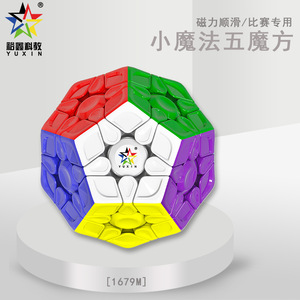 Yuxin Little <b>Magic</b> Five <b>Cube</b> V3 Magnetic 1679M Competition Use - Product Image 1