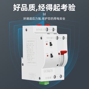 สวิตช์โอนถ่ายอัตโนมัติแบบ Dual Power 380V สามเฟส <4ms สำหรับระบบไฟฟ้าโซลาร์เซลล์ (Photovoltaic) - Product Image 2
