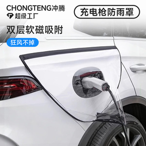 Funda Protectora Impermeable de PVC de 60x50cm para Conector de Carga de Vehículos Eléctricos - Product Image 2