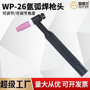 Cabezal de pistola de soldadura TIG de mango recto serie WP 26, antorcha de plasma refrigerada por aire para uso con antorcha de soldadura - Product Image 5