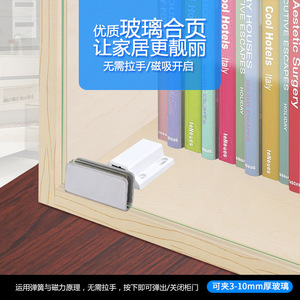 Magnetic Door Catch For Glass Cabinet Doors Single Double Door No <b>Drilling</b> Required Iron Steel With Plastic Minimalist Design - Product Image 4