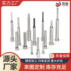 Die Punches Cylindrical Head 22 Mm 18 Mm Height Precision Machined For <b>Plastic</b> Mold Accessories - Product Image 5