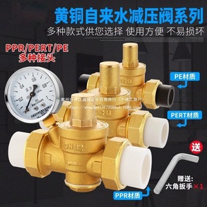 วาล์วลดแรงดัน PPR ขนาด DN20 ทำจากทองเหลือง ปรับได้ พร้อมเกจวัด สำหรับท่อน้ำในบ้านและเครื่องทำน้ำอุ่น - Product Image 3